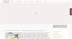 Desktop Screenshot of prirodnakozmetika.mk